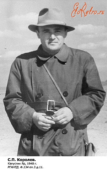 С.П. Королёв. Капустин Яр, 1948 год