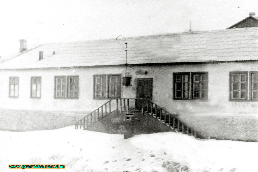 Гремиха. Школа начальная