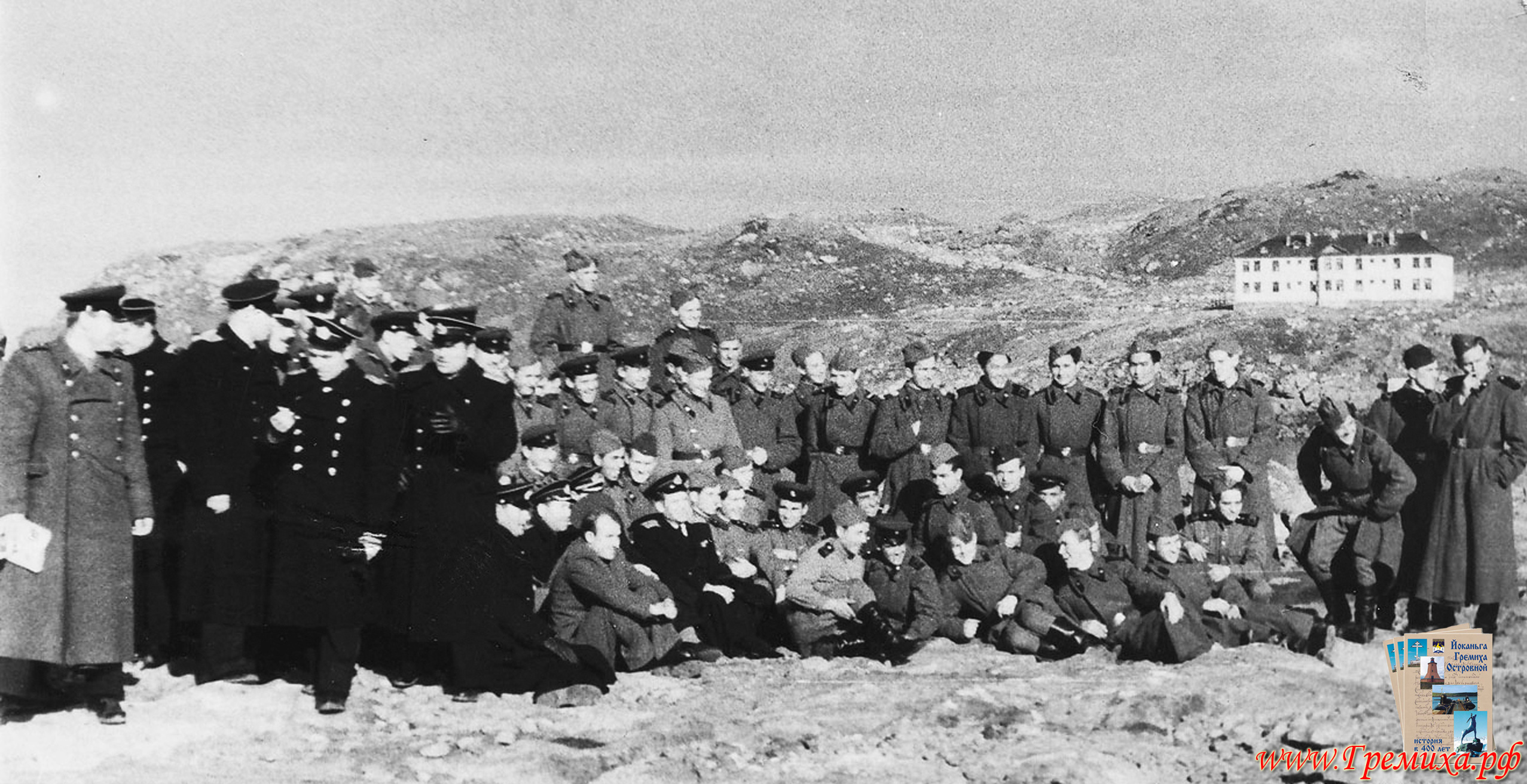 Военные строители Гремихи