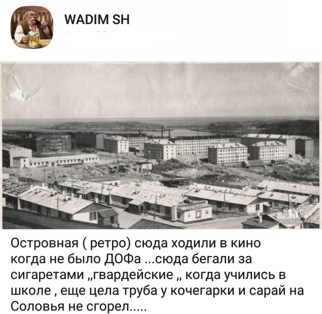 Островная, 1967 год