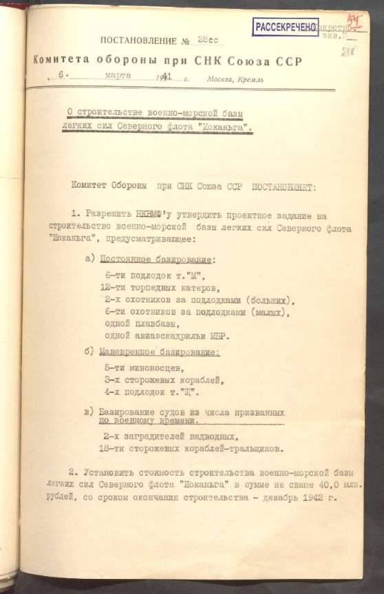 Постановление 28сс лист1