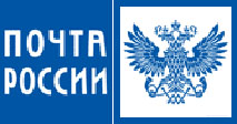 Почта России