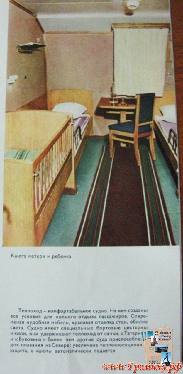 Схема пассажирских линий