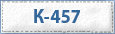 -457