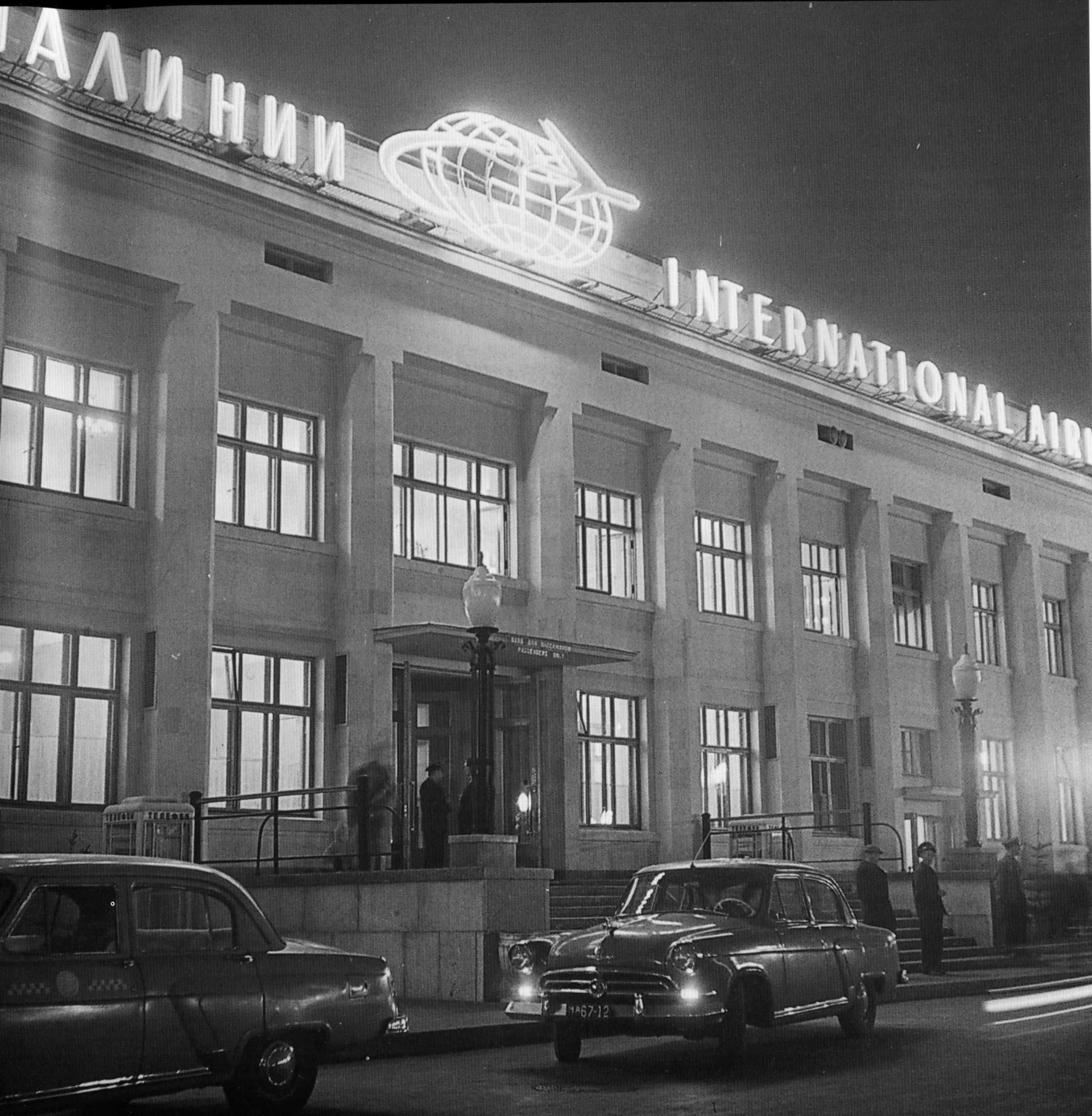 Шереметьево старый